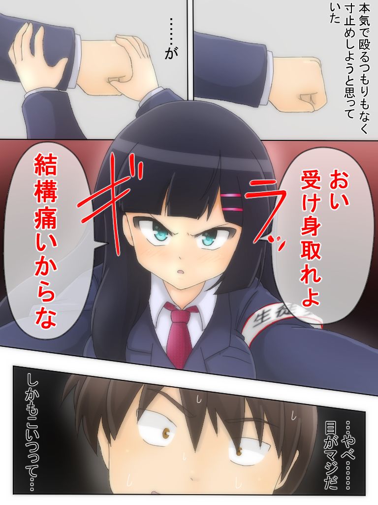 [紫乃影] 生徒会長がおしっこを我慢する漫画