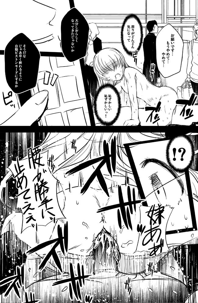 【かすきまさと】漫画漫画ててみた！