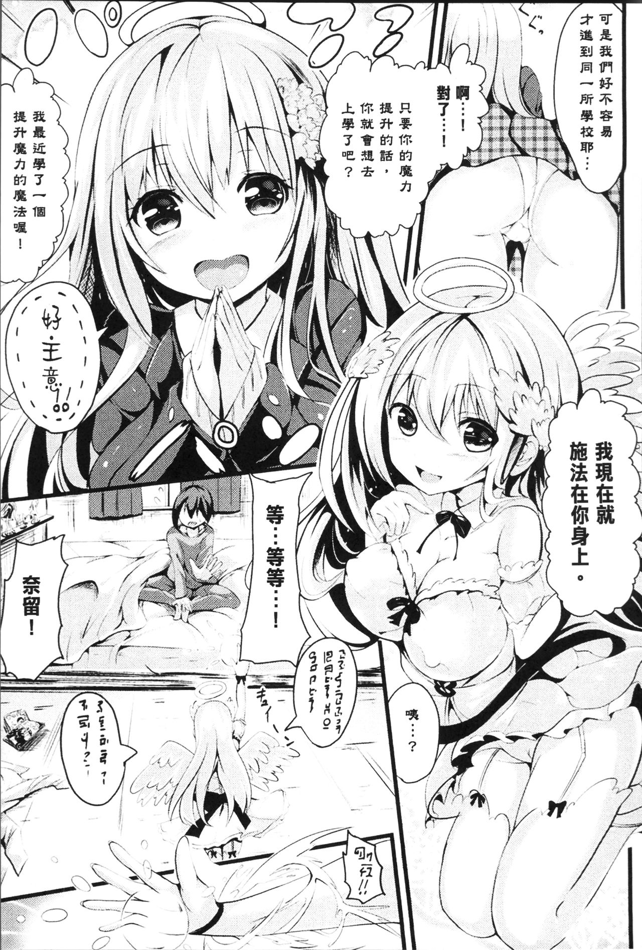 [アンソロジー] 別冊コミックアンリアル 転生したらHな魔物だった件 [中国翻訳]