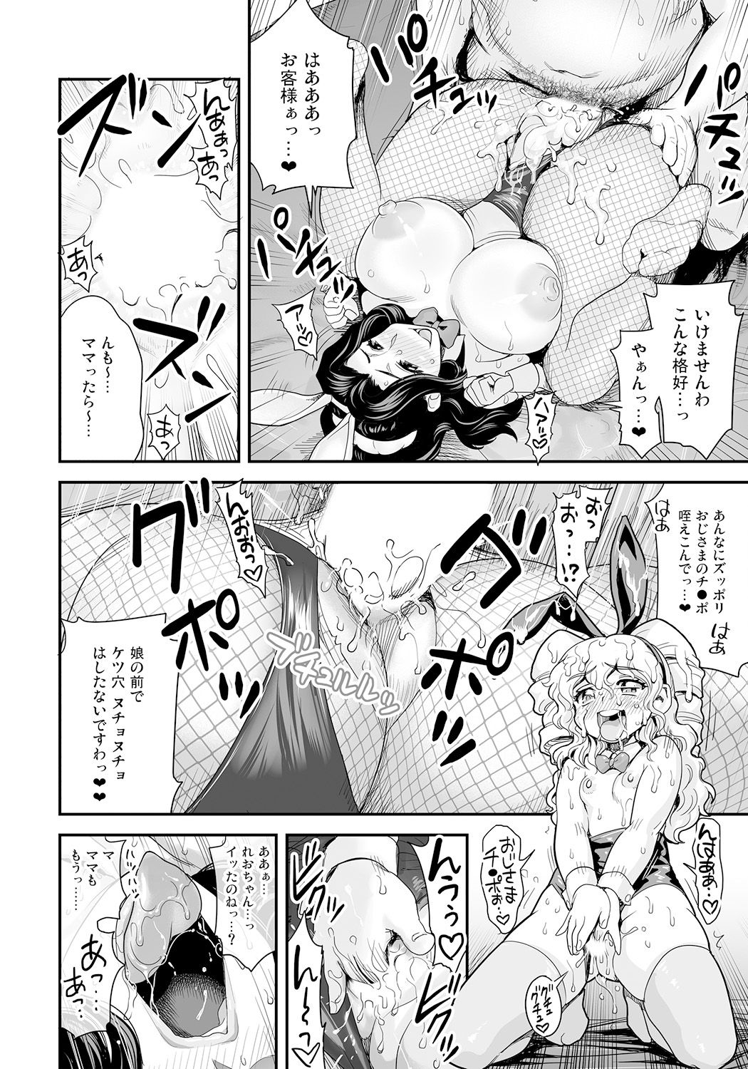 [たまつやだ、さとうきみあつ] えなじぃキョーカ!! ～爆乳JK。ガチ責め発情中!～ 没落した宝條家! ドン底娼館の復活を掛け、ママのヌギヌギ極楽サービス!? [DL版]