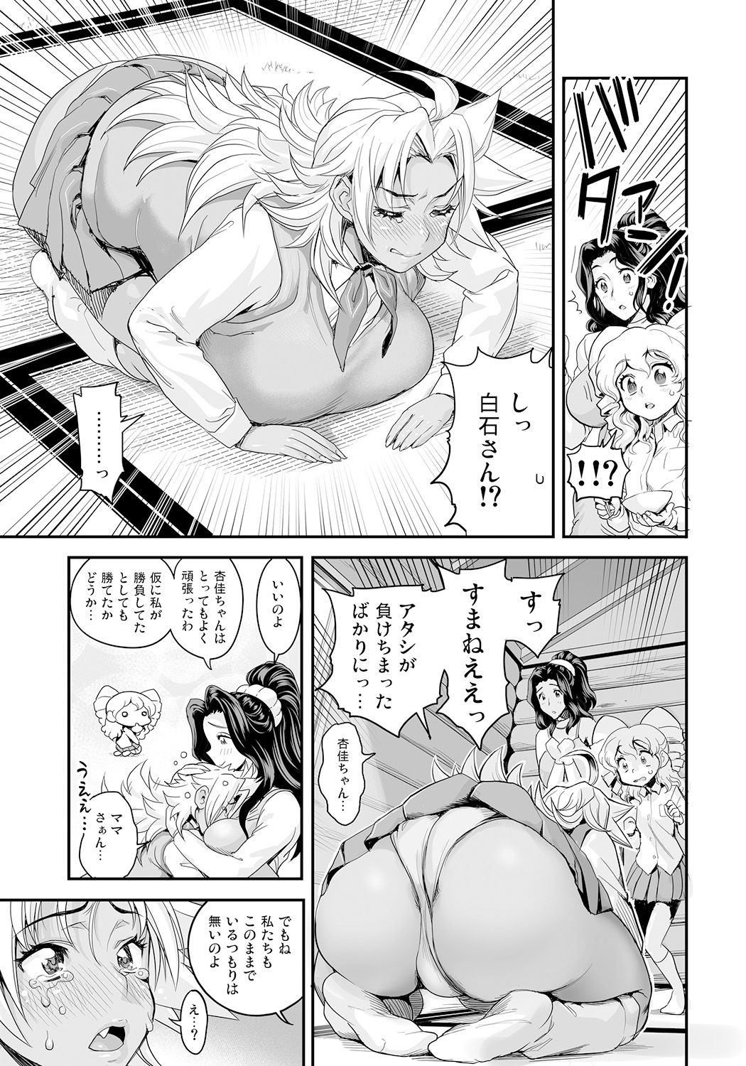 [たまつやだ、さとうきみあつ] えなじぃキョーカ!! ～爆乳JK。ガチ責め発情中!～ 没落した宝條家! ドン底娼館の復活を掛け、ママのヌギヌギ極楽サービス!? [DL版]