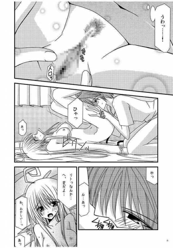 [valssu (茶琉)] おーばーざとらぶる! (To LOVEる -とらぶる-)