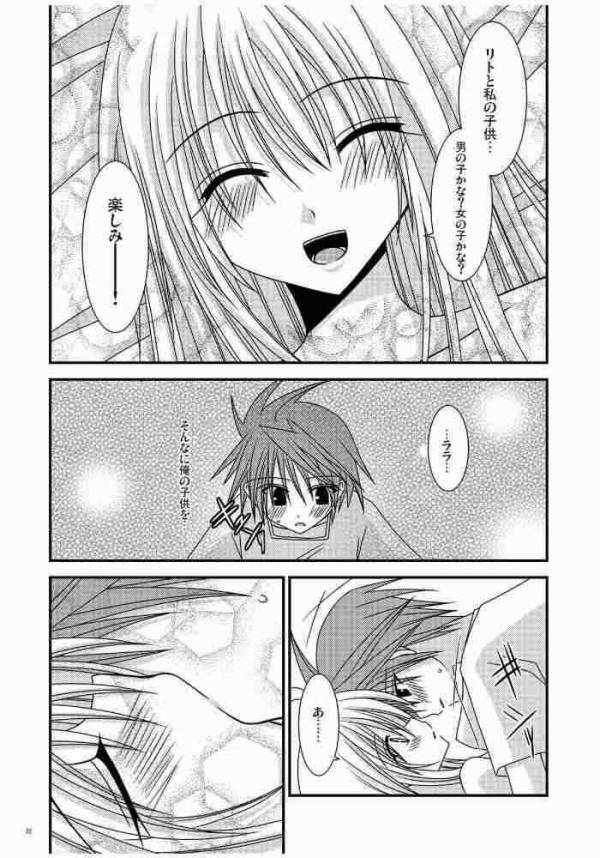 [valssu (茶琉)] おーばーざとらぶる! (To LOVEる -とらぶる-)