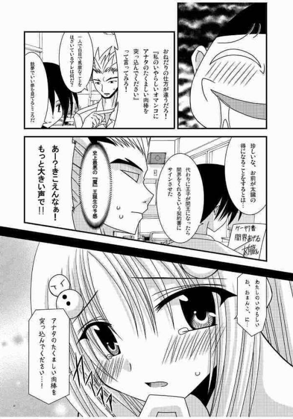 [valssu (茶琉)] おーばーざとらぶる! (To LOVEる -とらぶる-)