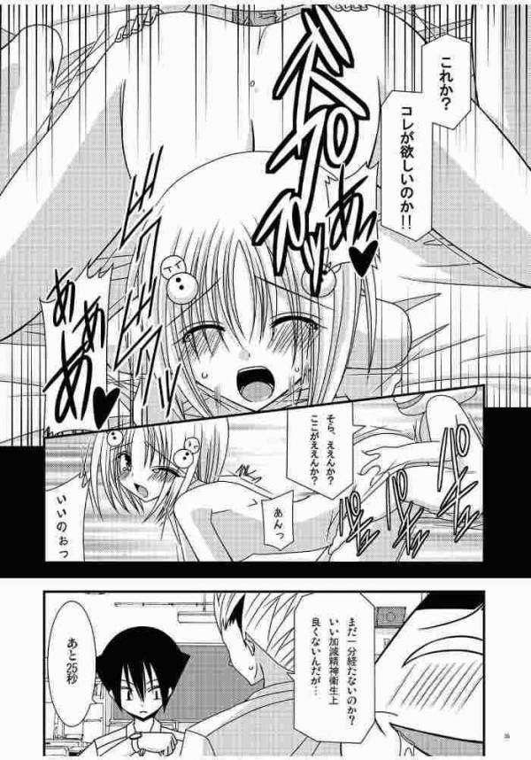 [valssu (茶琉)] おーばーざとらぶる! (To LOVEる -とらぶる-)