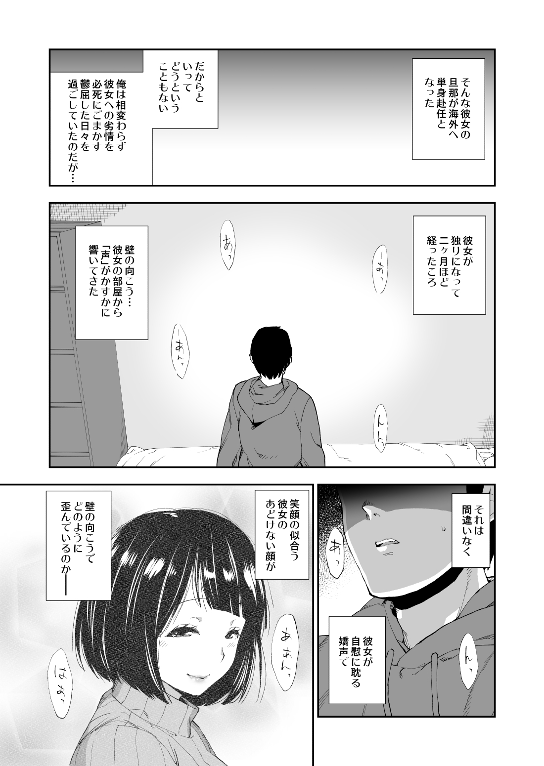 [りんふぃん] 隣の奥さん媚薬で寝取る