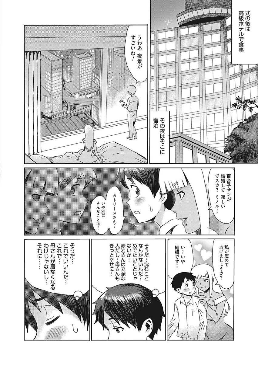 web 漫画ばんがいち Vol.15