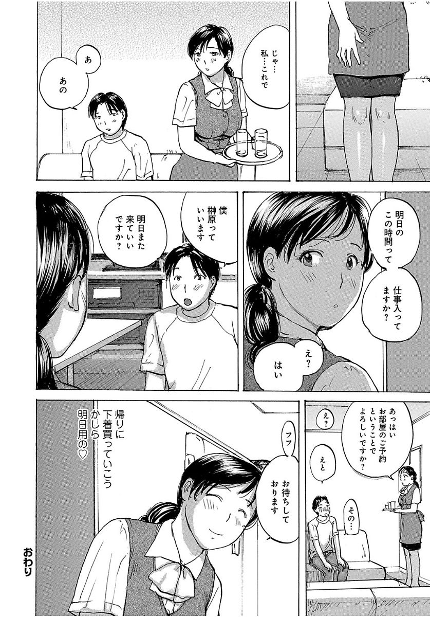 [めいか] 奥さんは、お熱いのがお好き [DL版]