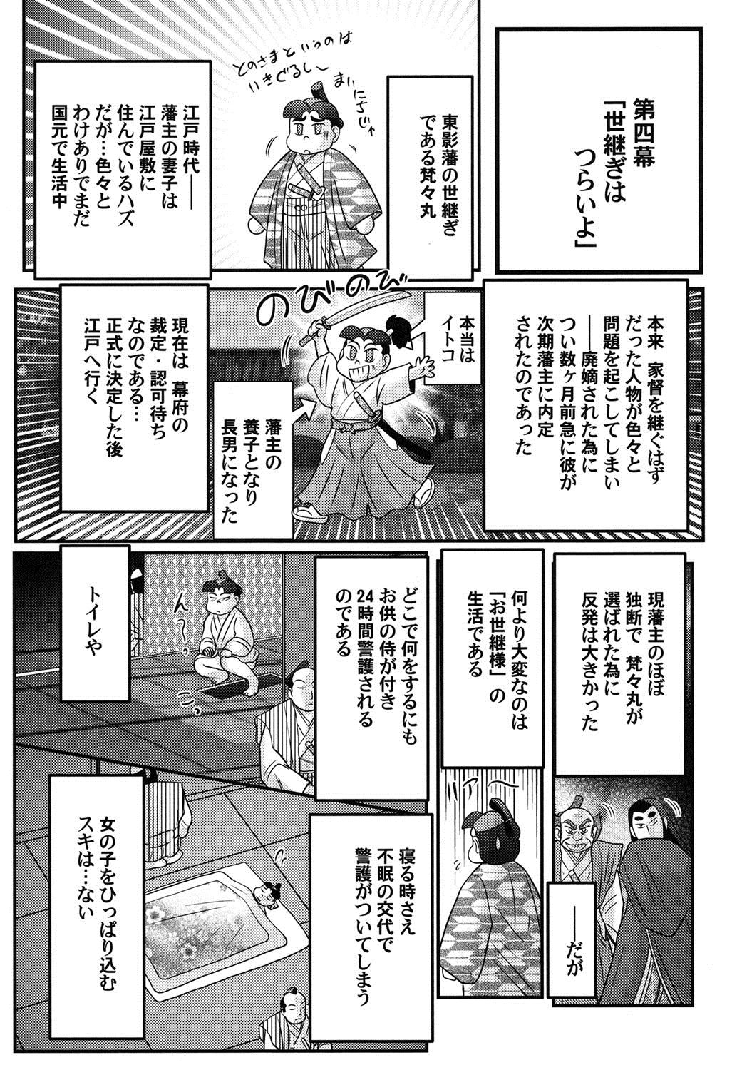 [上藤政樹] 蜜濡れ妊者新米忍者スズカ