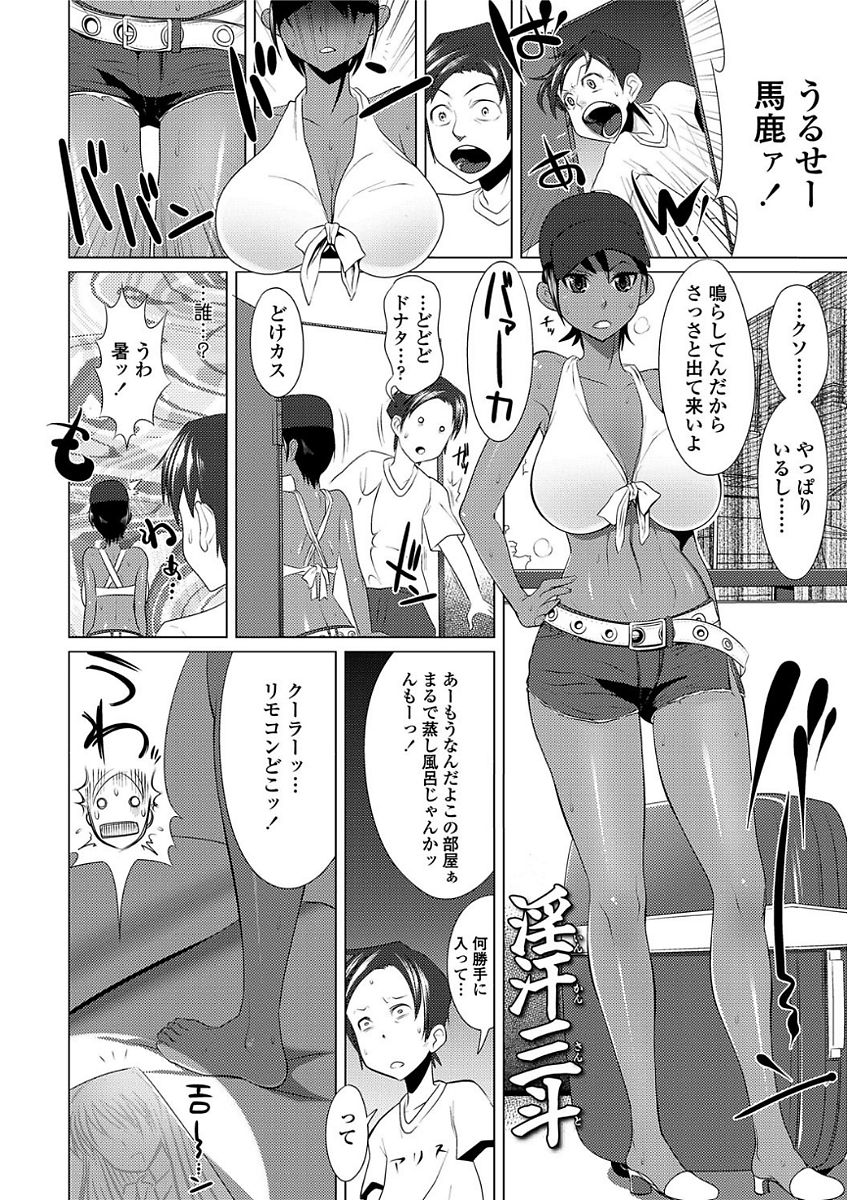 [藤蜂明鳩] 甘S生イキトロ膣交尾 [DL版]