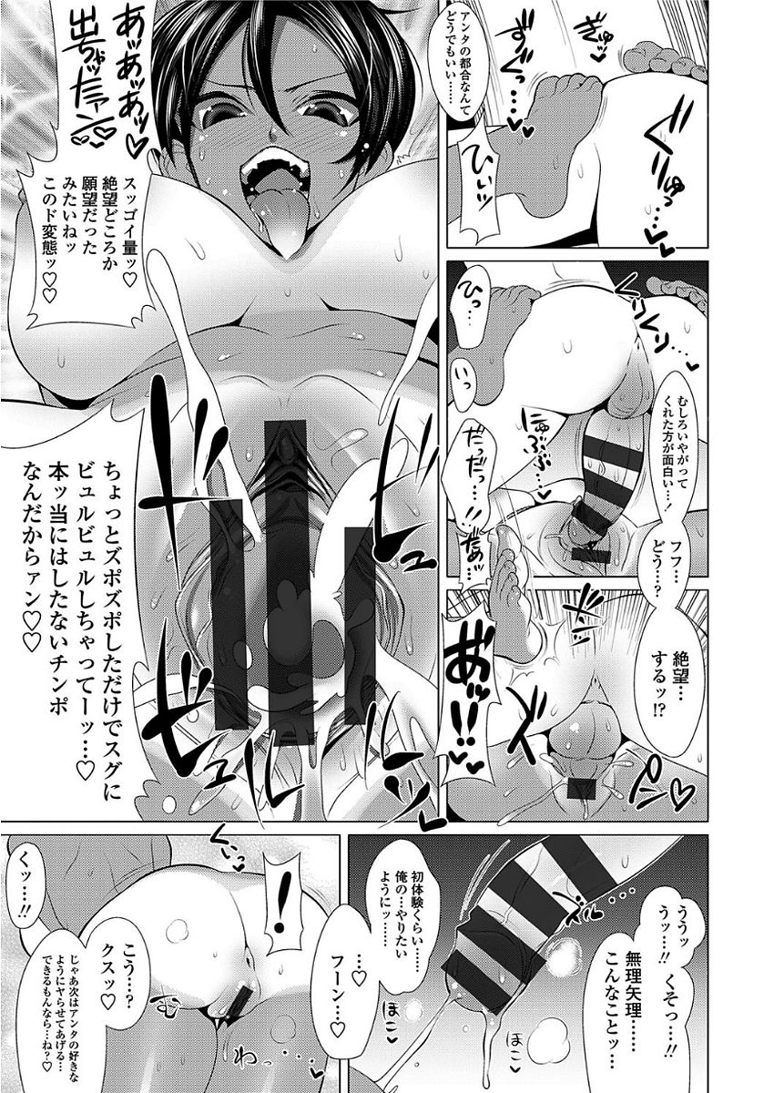 [藤蜂明鳩] 甘S生イキトロ膣交尾 [DL版]