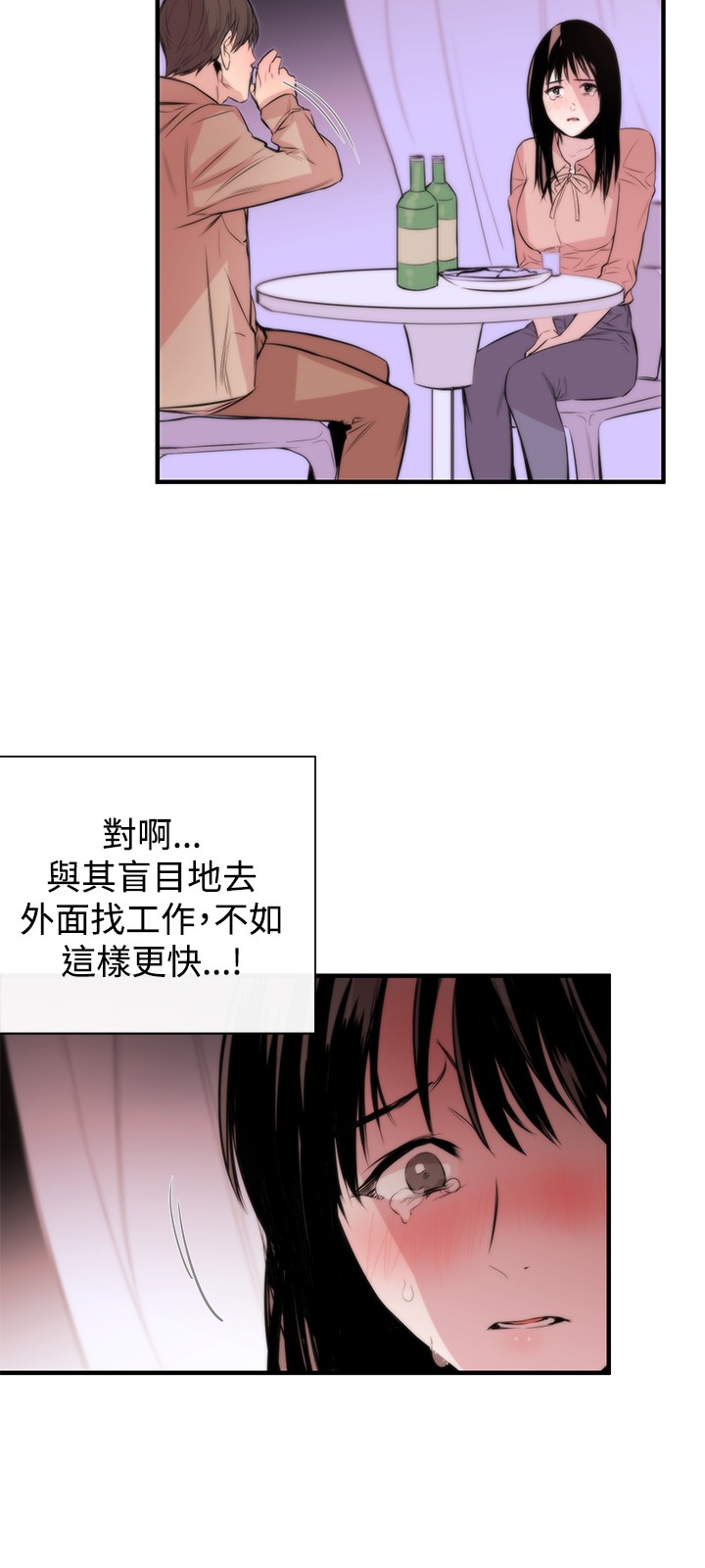 [哈士奇小子&黑杏子] 女助教