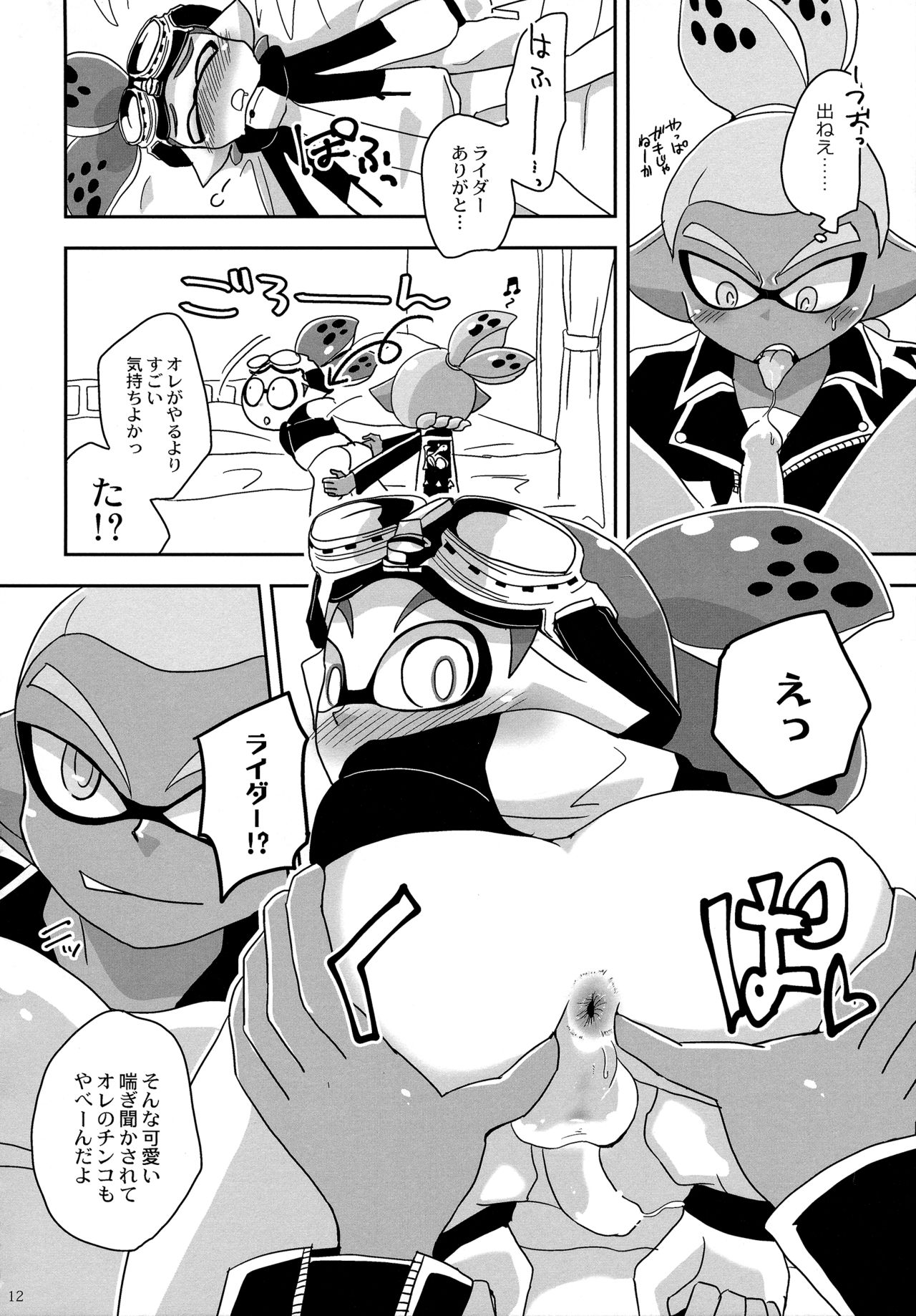 (ALL STAR 5) [e++ (もにん)] おしえて!ライダー (スプラトゥーン)