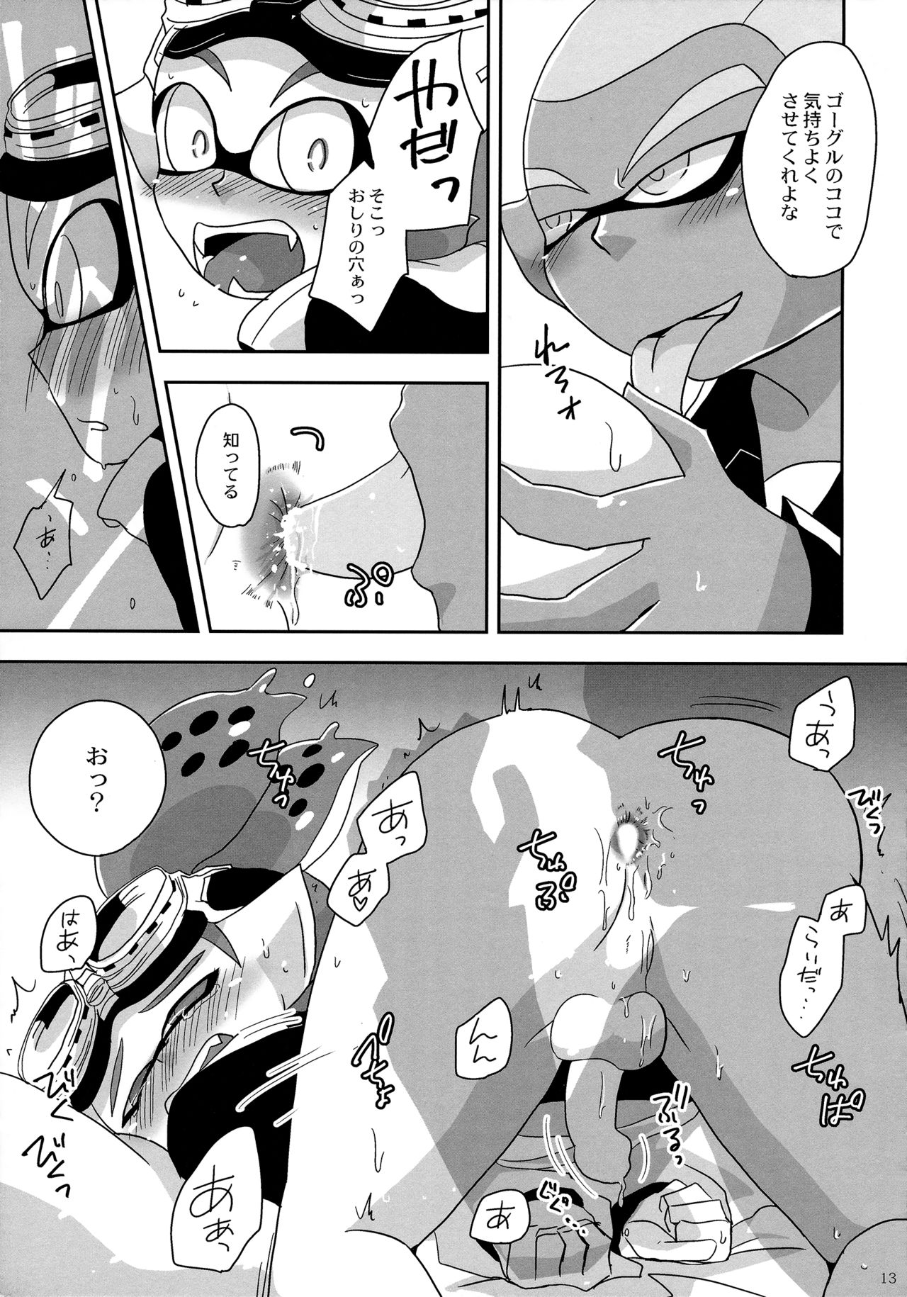 (ALL STAR 5) [e++ (もにん)] おしえて!ライダー (スプラトゥーン)