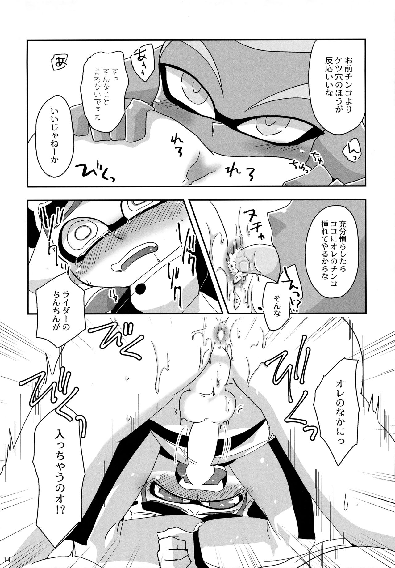 (ALL STAR 5) [e++ (もにん)] おしえて!ライダー (スプラトゥーン)