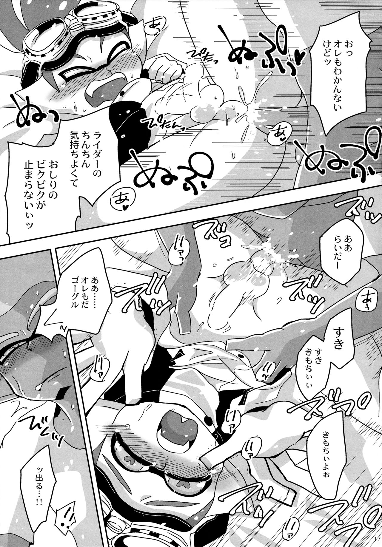 (ALL STAR 5) [e++ (もにん)] おしえて!ライダー (スプラトゥーン)