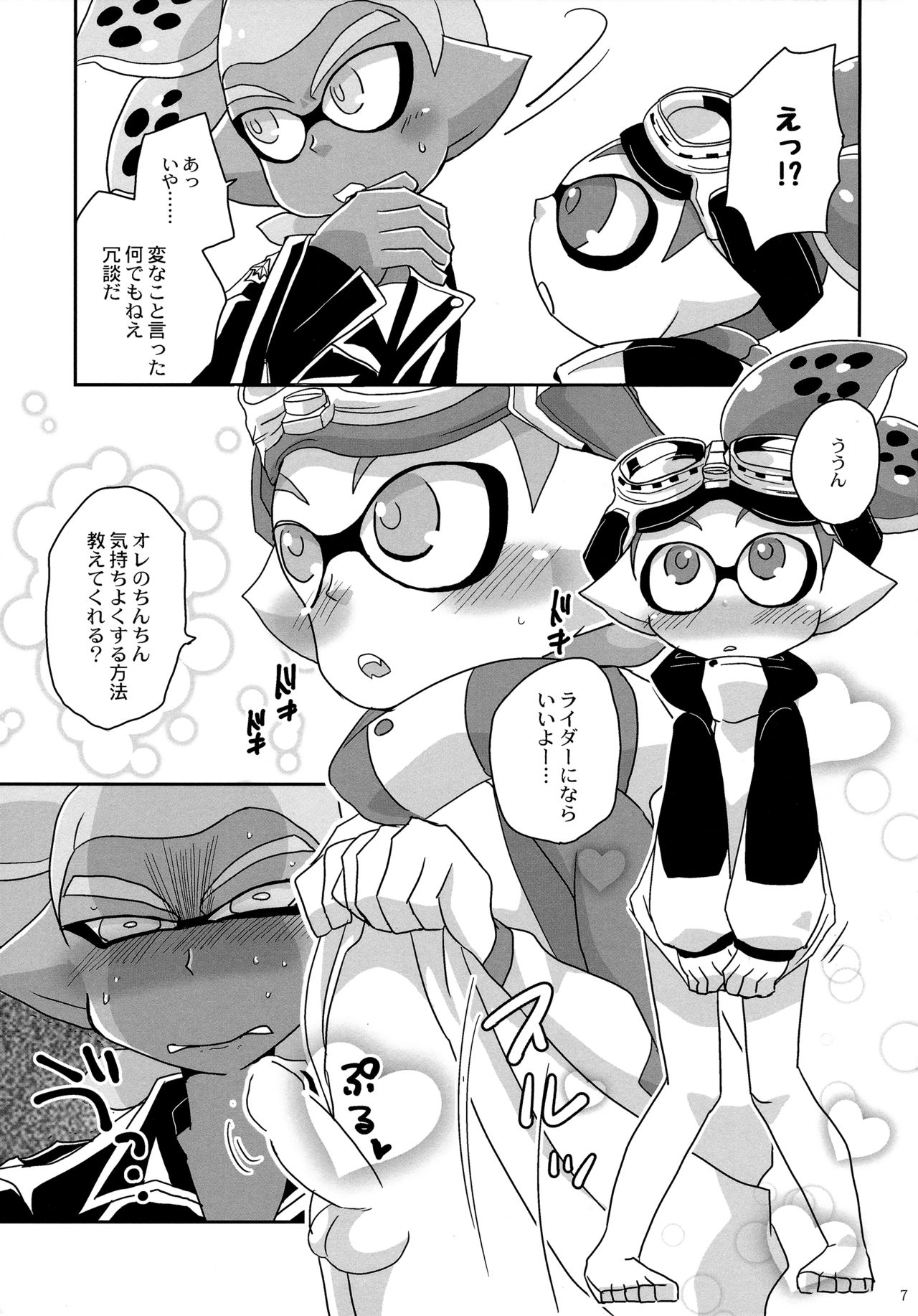 (ALL STAR 5) [e++ (もにん)] おしえて!ライダー (スプラトゥーン)