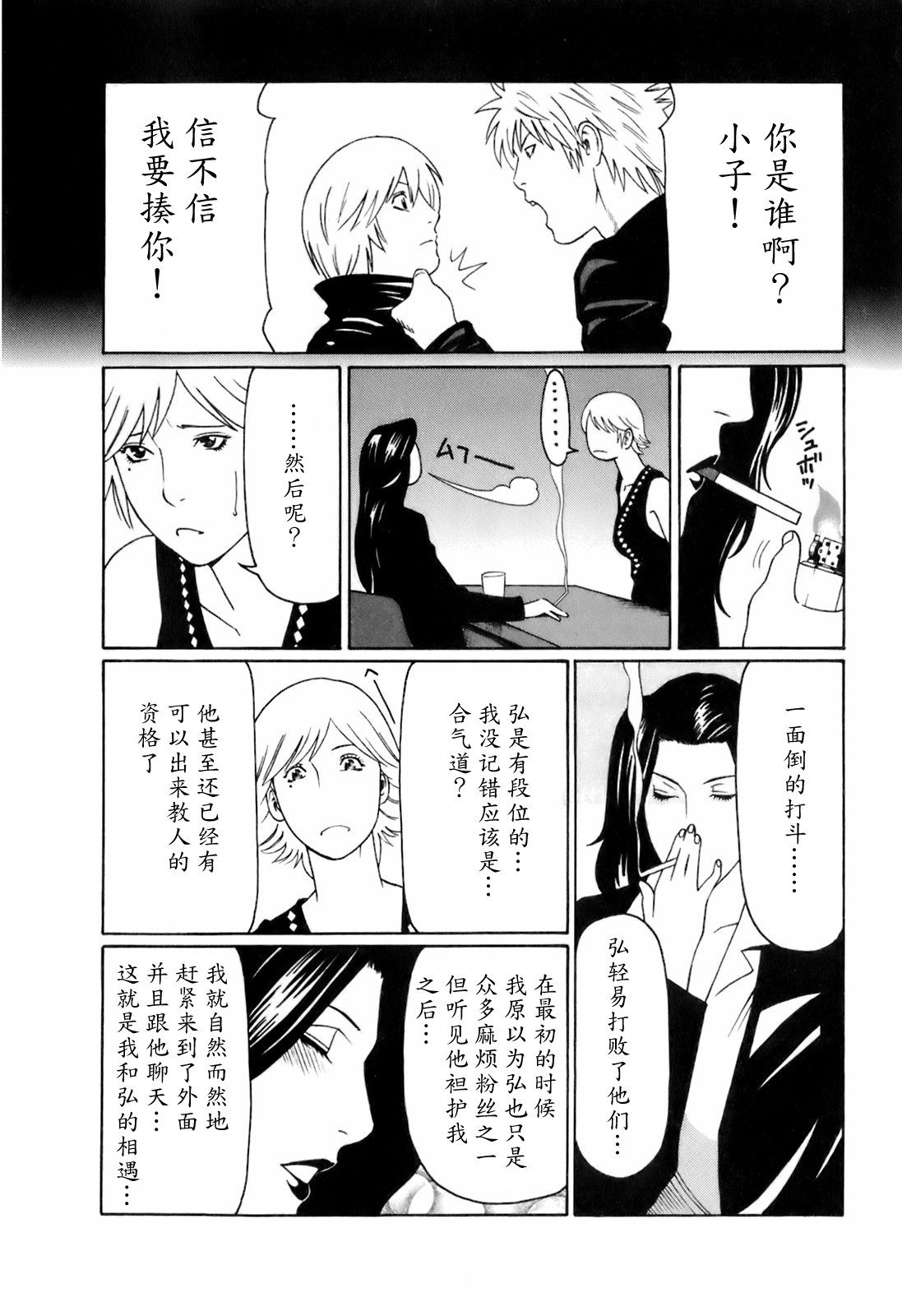 [タカスギコウ] お気に召すママ [中国翻訳]