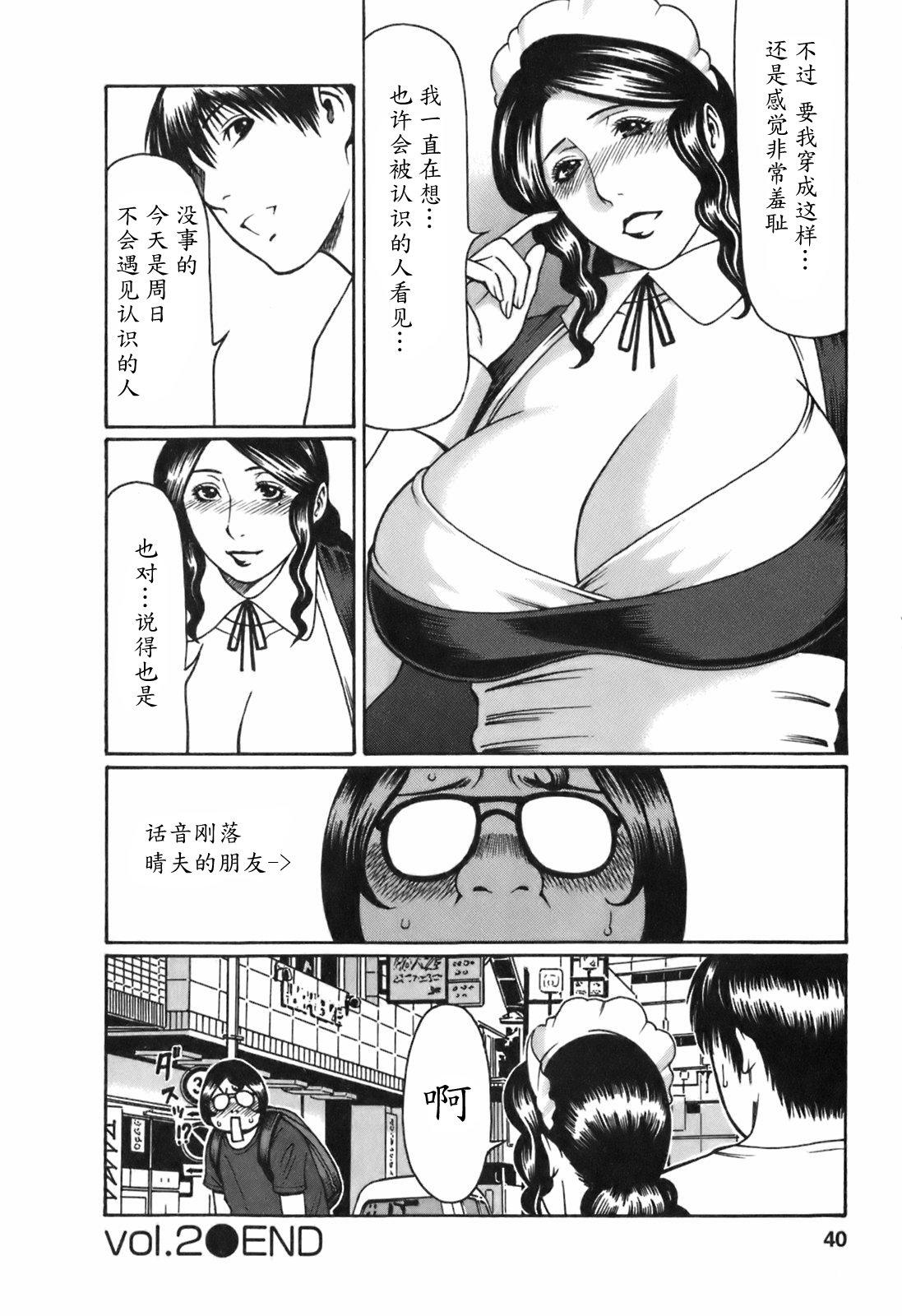 [タカスギコウ] お気に召すママ [中国翻訳]