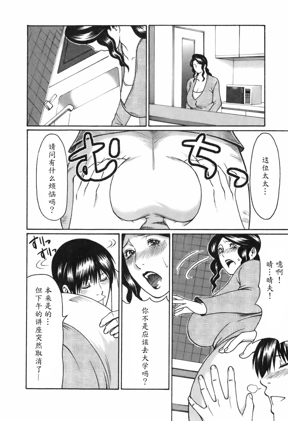 [タカスギコウ] お気に召すママ [中国翻訳]