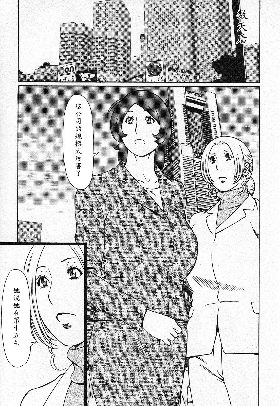 [タカスギコウ] 天使におまかせ [中国翻訳]