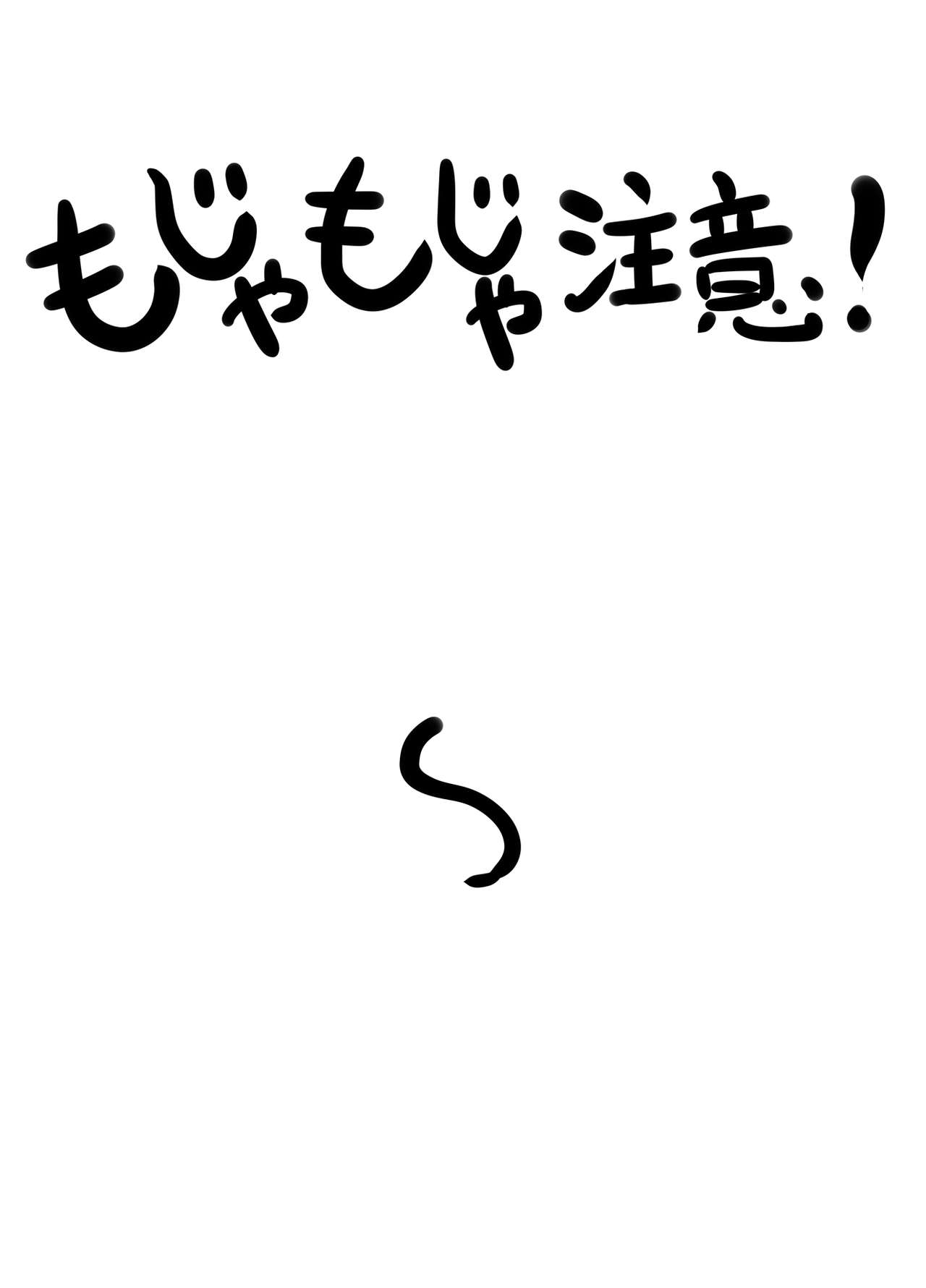 [いぬくりぃむ] 毛深い僕が女体化剃毛で出来た女の子穴で先輩とイチャラブ体験