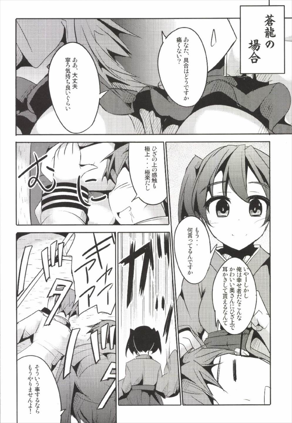 (C85) [貴様それでも人間か!! (たの)] 花嫁これくしょん (艦隊これくしょん -艦これ-)