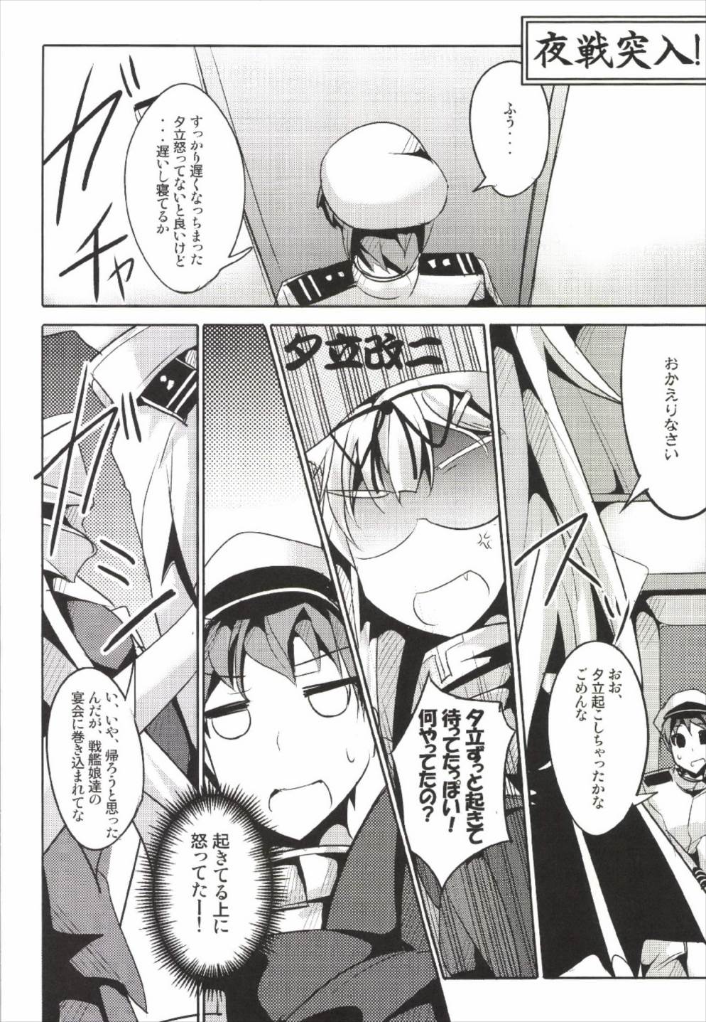 (C85) [貴様それでも人間か!! (たの)] 花嫁これくしょん (艦隊これくしょん -艦これ-)