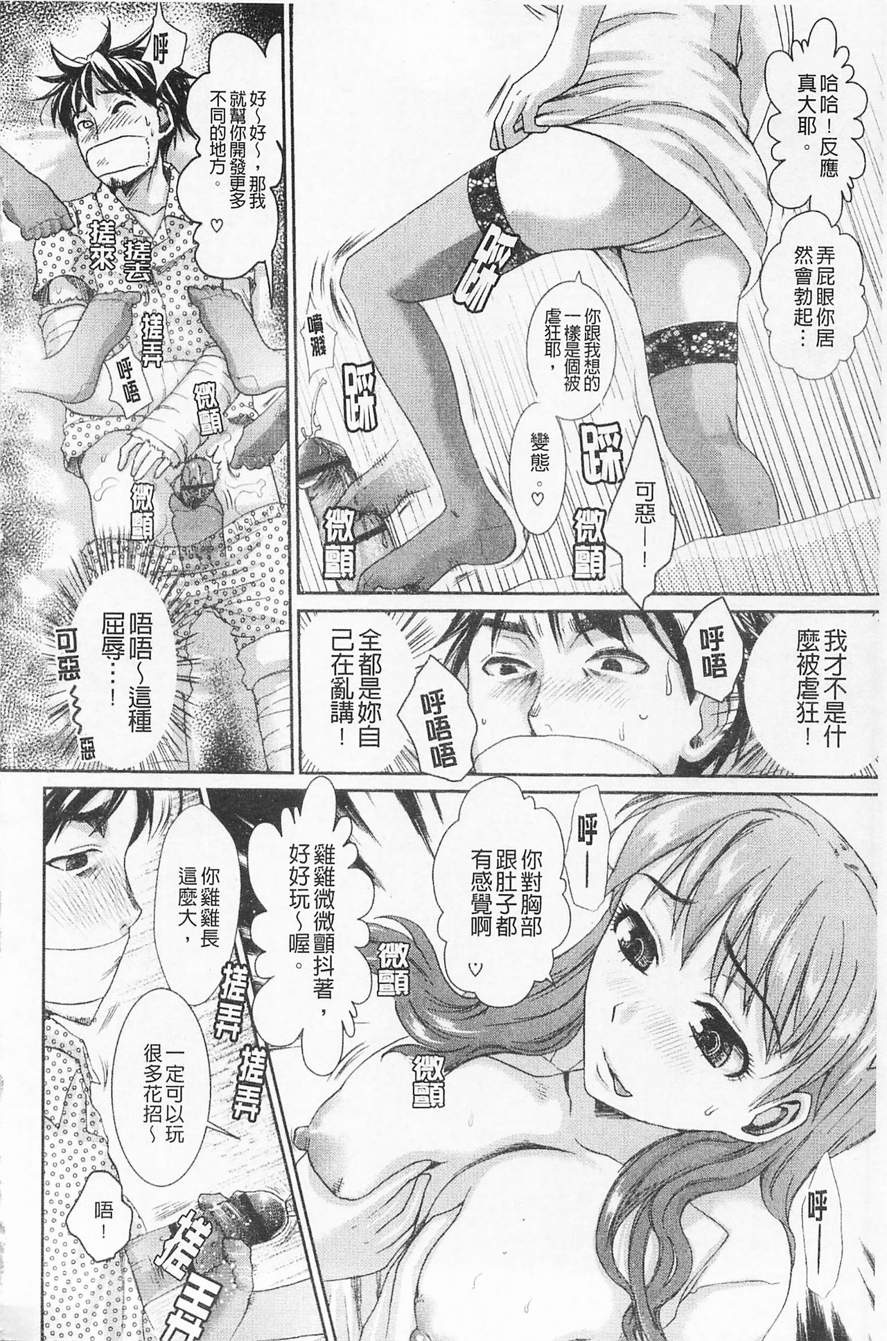 [シロタクロタ] 淫香 ～いんこう～ [中国翻訳]