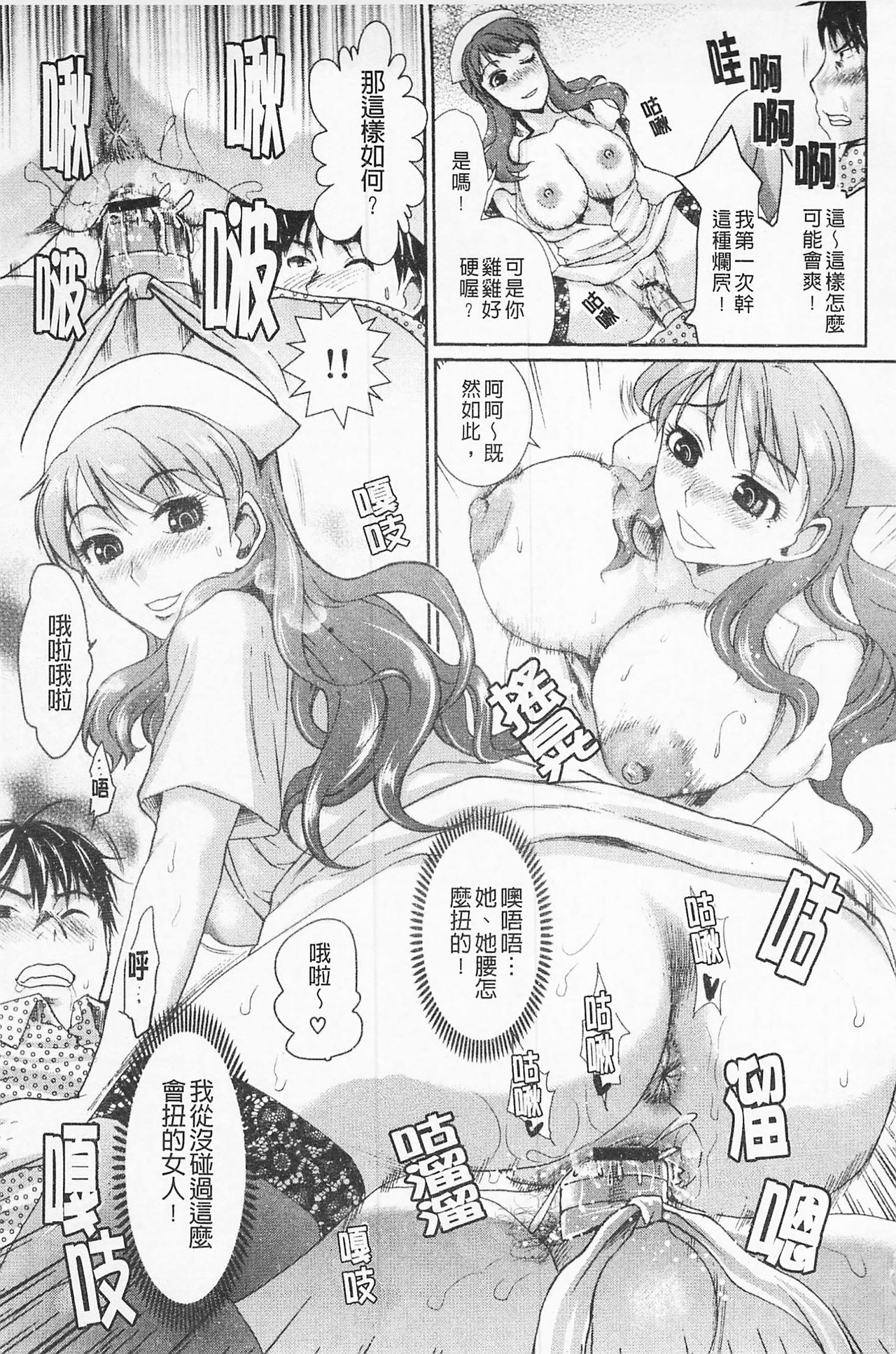 [シロタクロタ] 淫香 ～いんこう～ [中国翻訳]