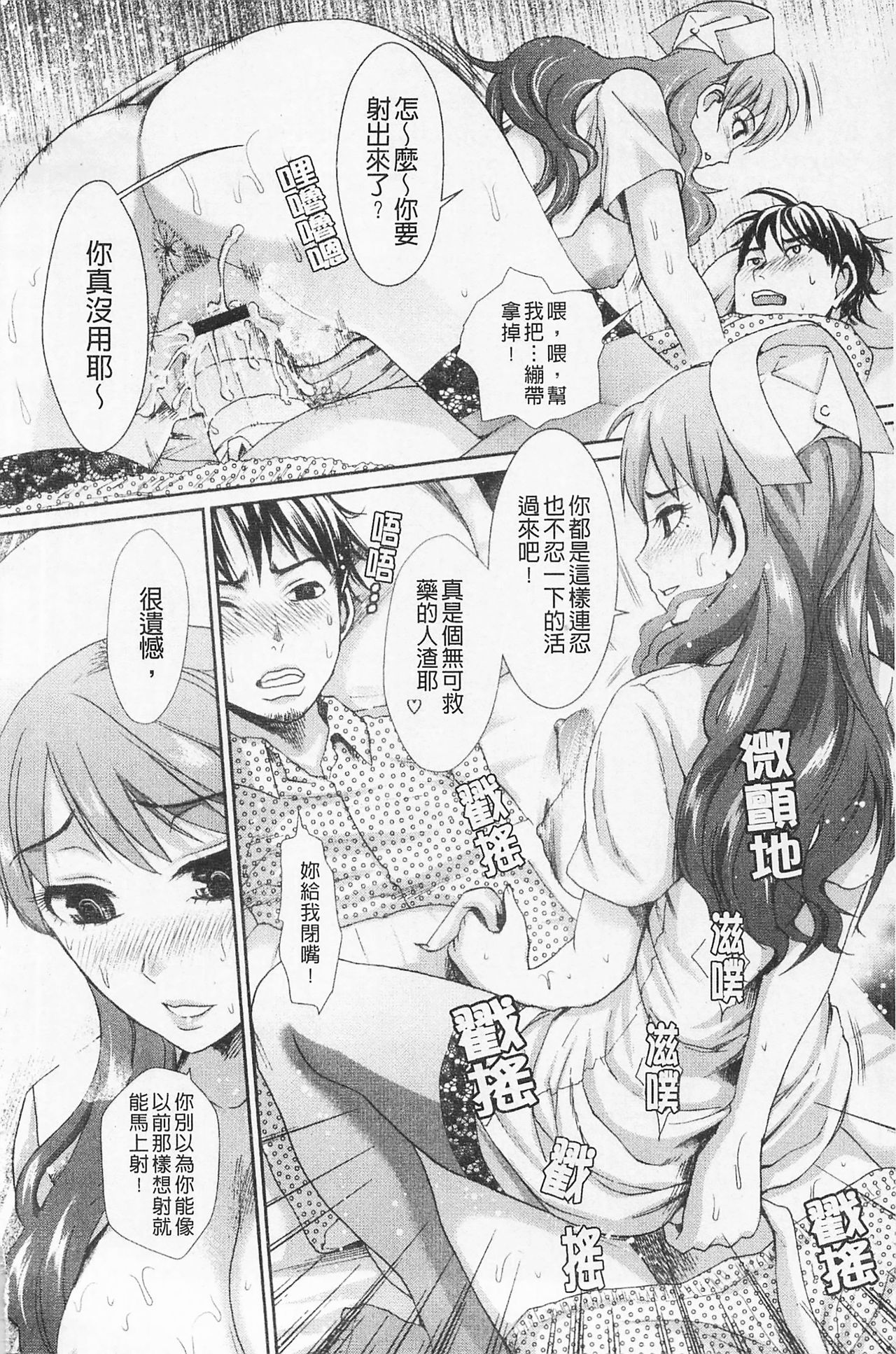 [シロタクロタ] 淫香 ～いんこう～ [中国翻訳]