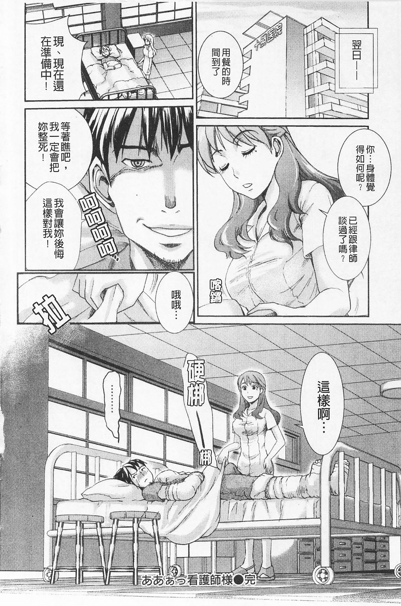 [シロタクロタ] 淫香 ～いんこう～ [中国翻訳]