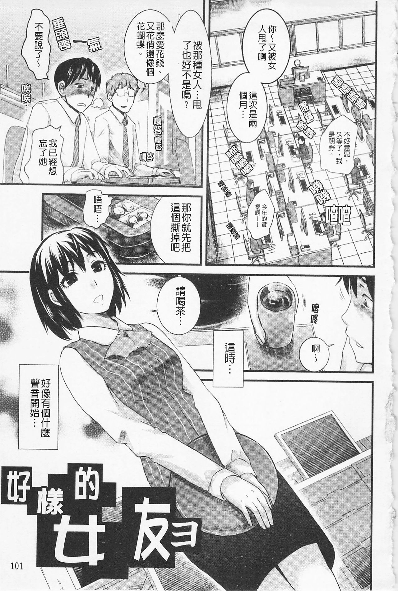 [シロタクロタ] 淫香 ～いんこう～ [中国翻訳]