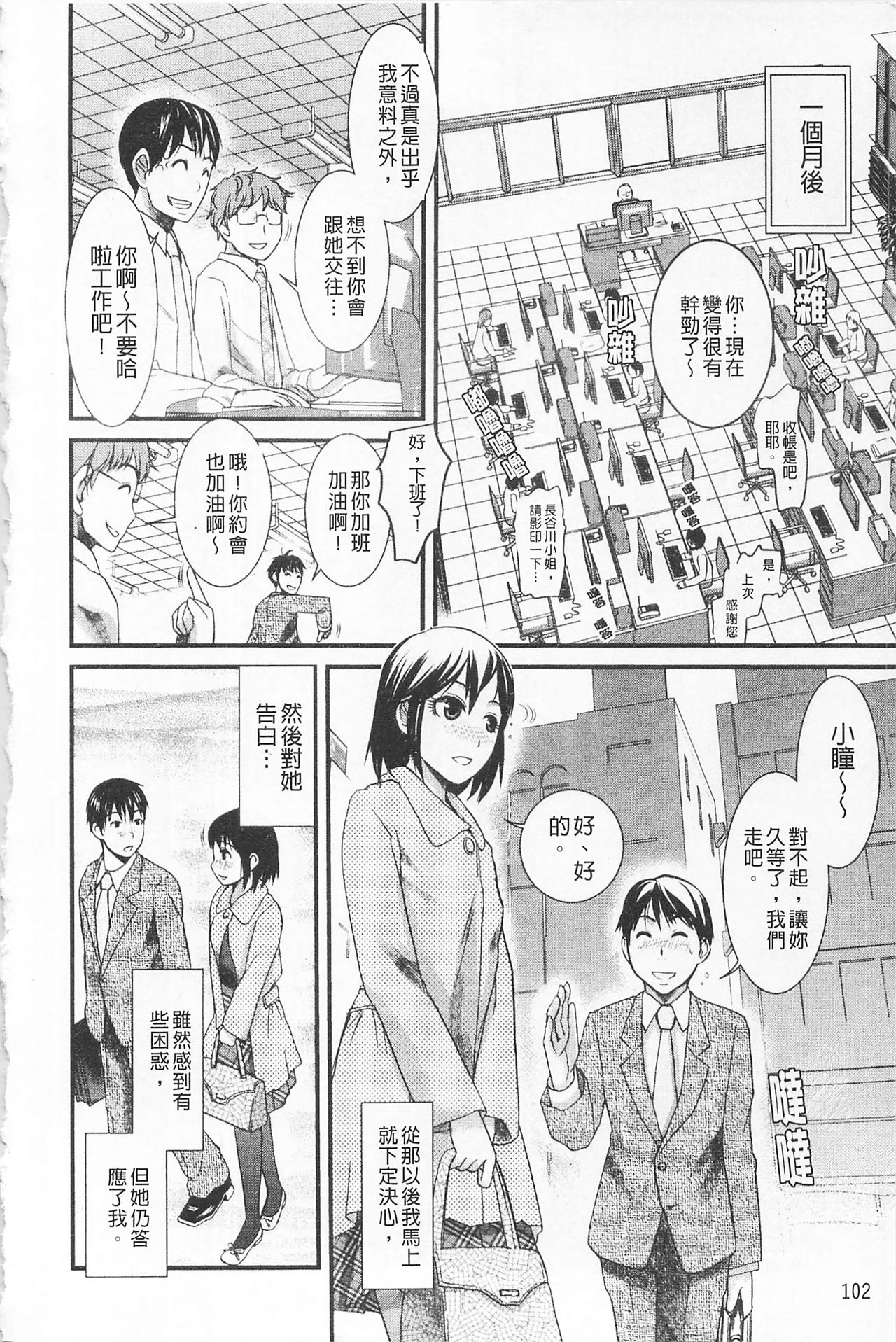 [シロタクロタ] 淫香 ～いんこう～ [中国翻訳]