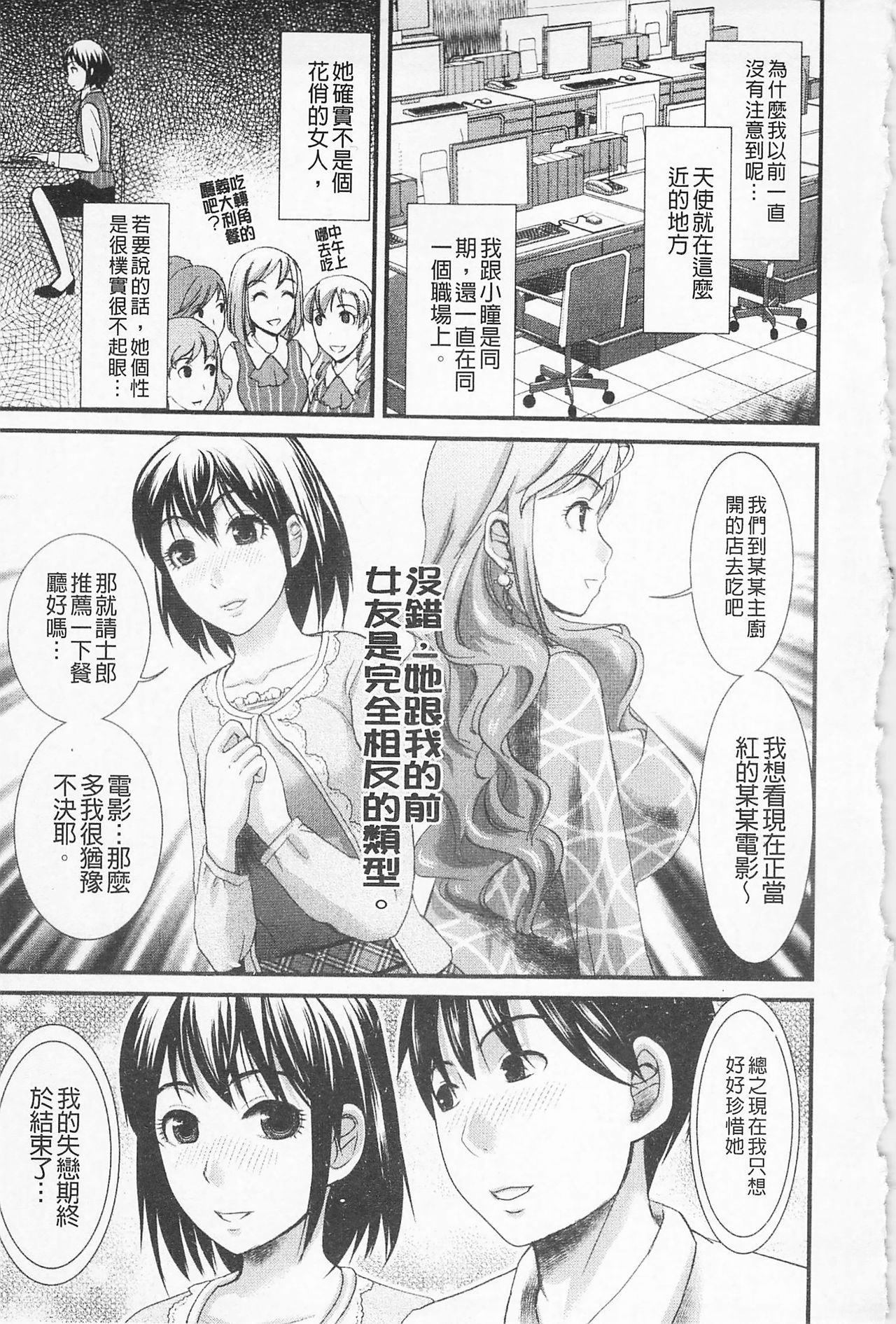 [シロタクロタ] 淫香 ～いんこう～ [中国翻訳]