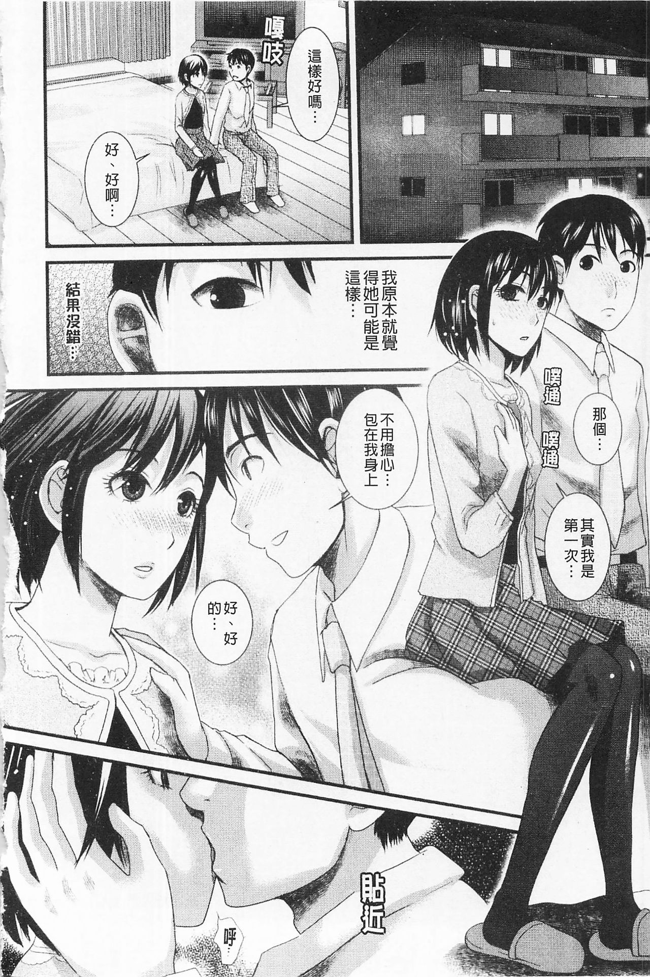 [シロタクロタ] 淫香 ～いんこう～ [中国翻訳]