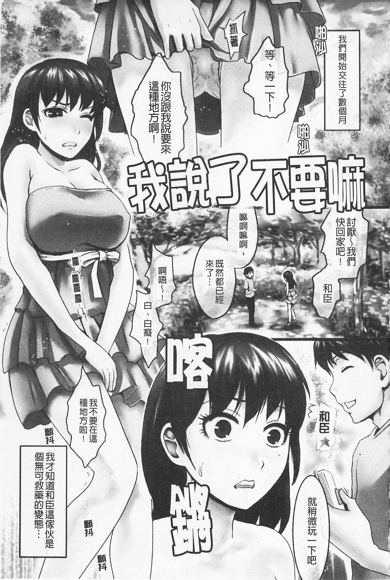 [シロタクロタ] 淫香 ～いんこう～ [中国翻訳]