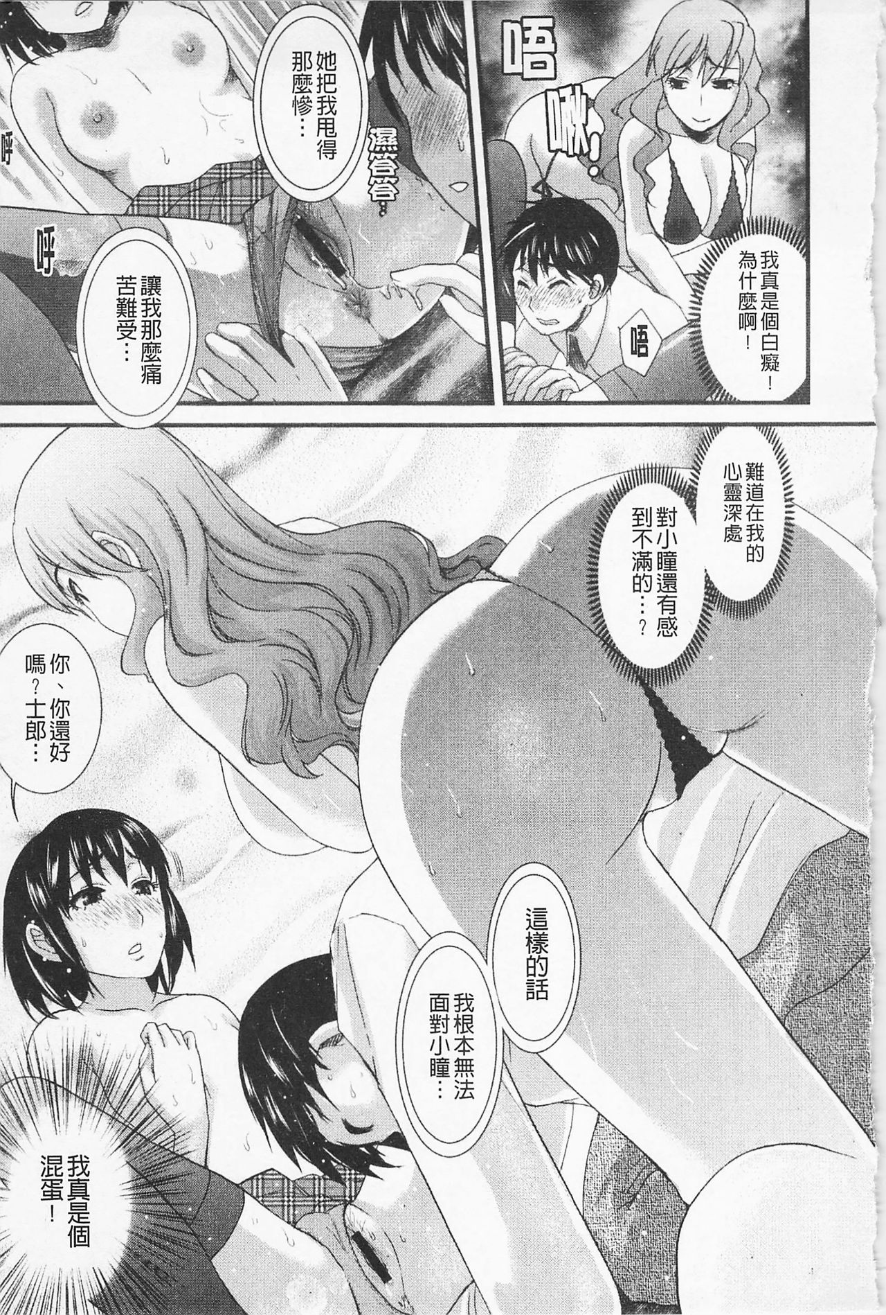 [シロタクロタ] 淫香 ～いんこう～ [中国翻訳]