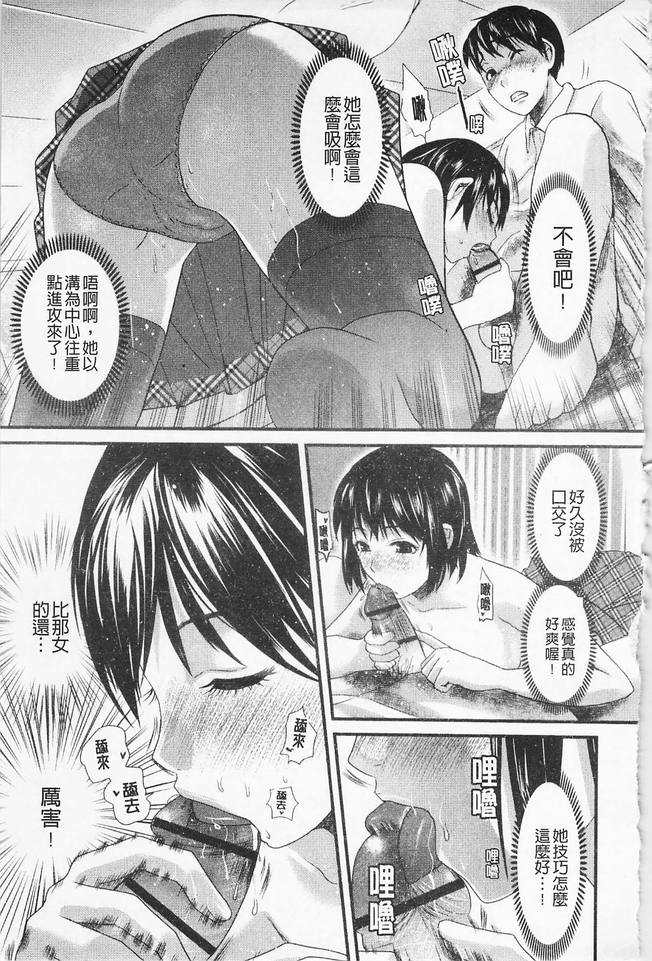 [シロタクロタ] 淫香 ～いんこう～ [中国翻訳]