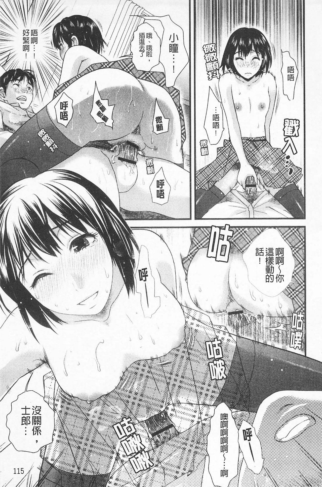 [シロタクロタ] 淫香 ～いんこう～ [中国翻訳]