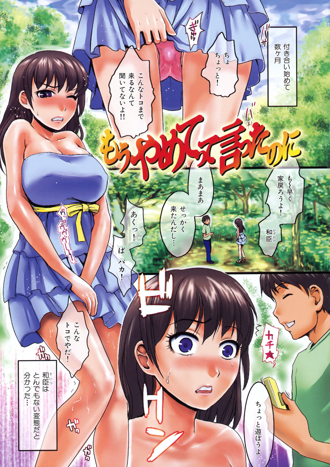 [シロタクロタ] 淫香 ～いんこう～ [中国翻訳]