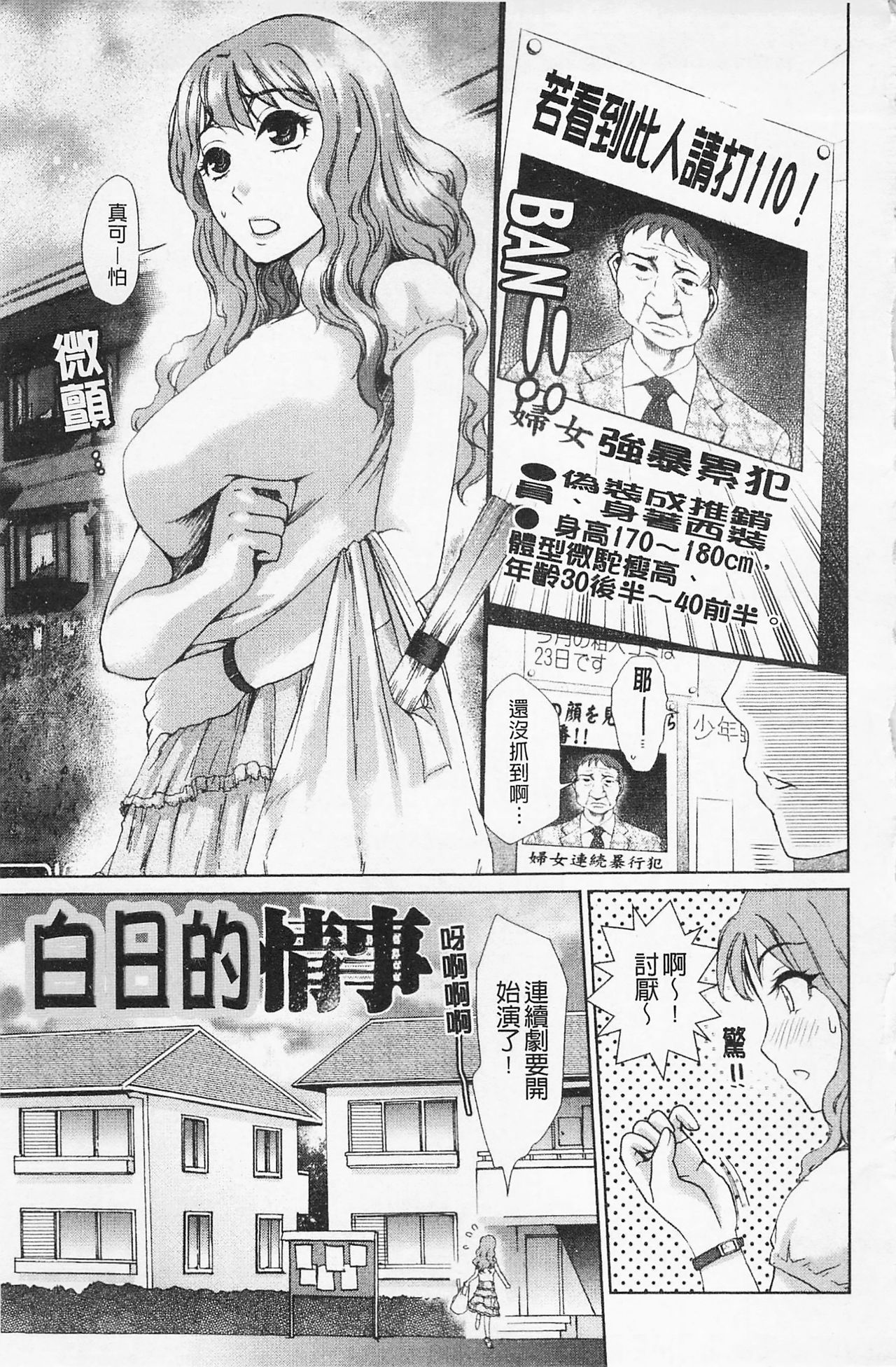 [シロタクロタ] 淫香 ～いんこう～ [中国翻訳]