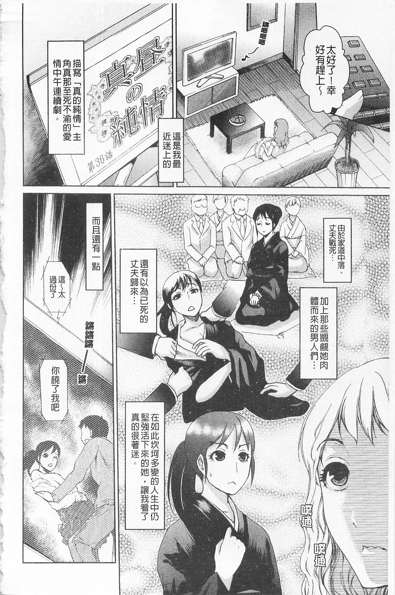 [シロタクロタ] 淫香 ～いんこう～ [中国翻訳]