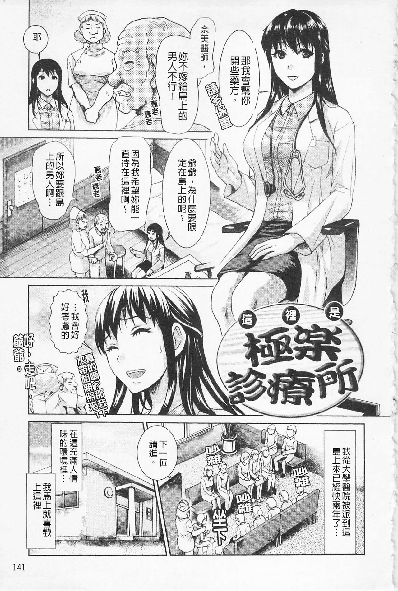 [シロタクロタ] 淫香 ～いんこう～ [中国翻訳]