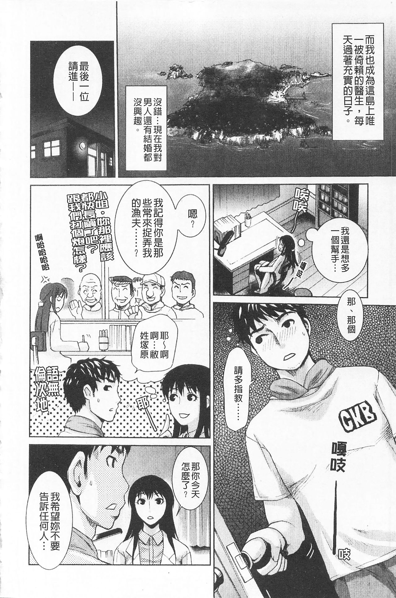 [シロタクロタ] 淫香 ～いんこう～ [中国翻訳]