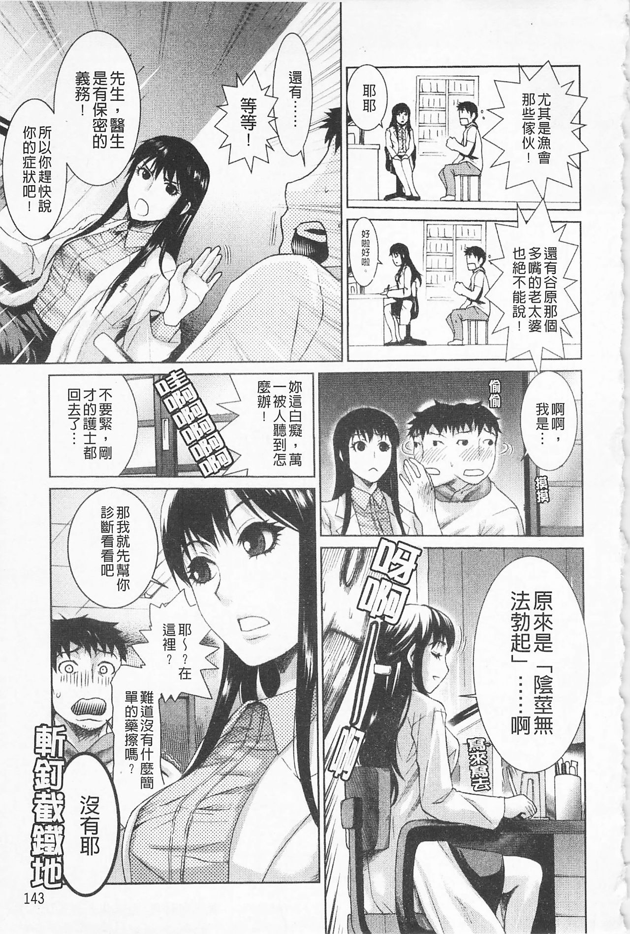 [シロタクロタ] 淫香 ～いんこう～ [中国翻訳]