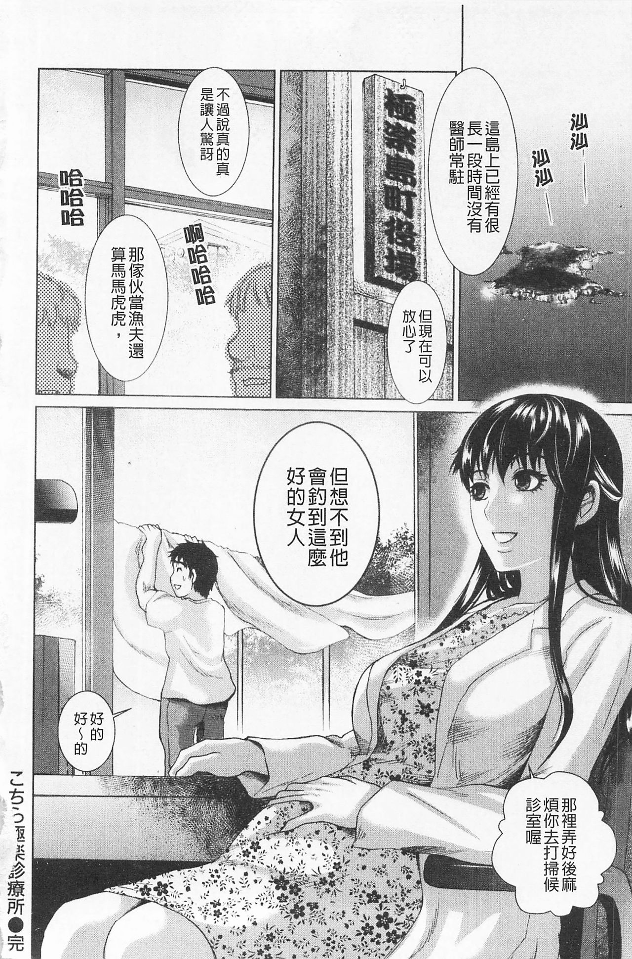 [シロタクロタ] 淫香 ～いんこう～ [中国翻訳]