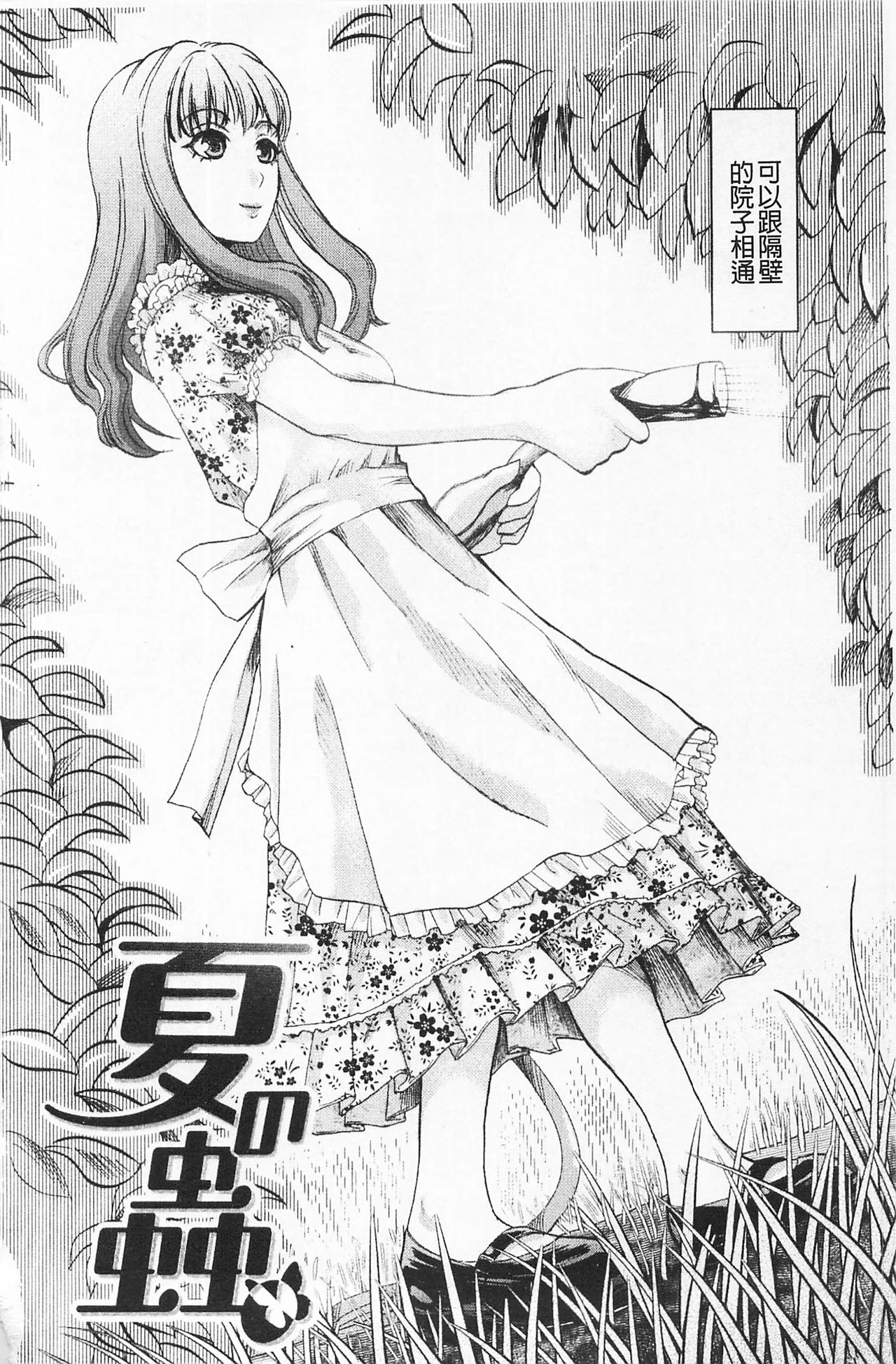 [シロタクロタ] 淫香 ～いんこう～ [中国翻訳]
