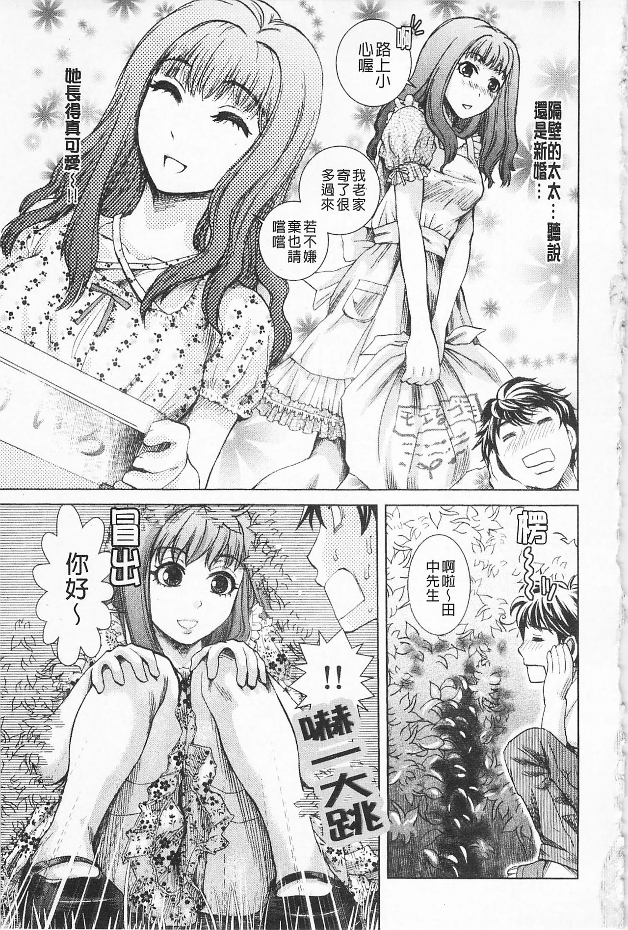 [シロタクロタ] 淫香 ～いんこう～ [中国翻訳]