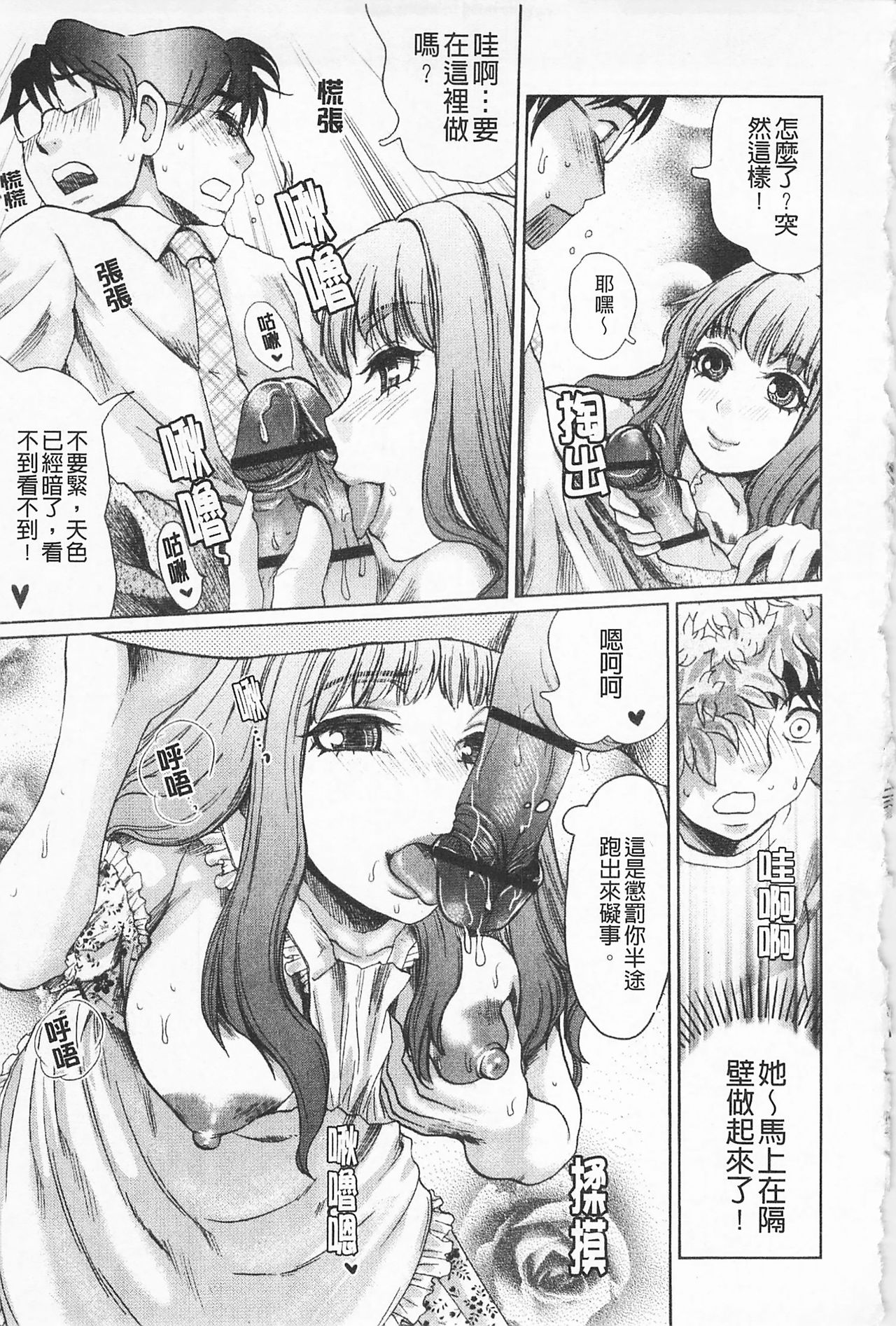 [シロタクロタ] 淫香 ～いんこう～ [中国翻訳]
